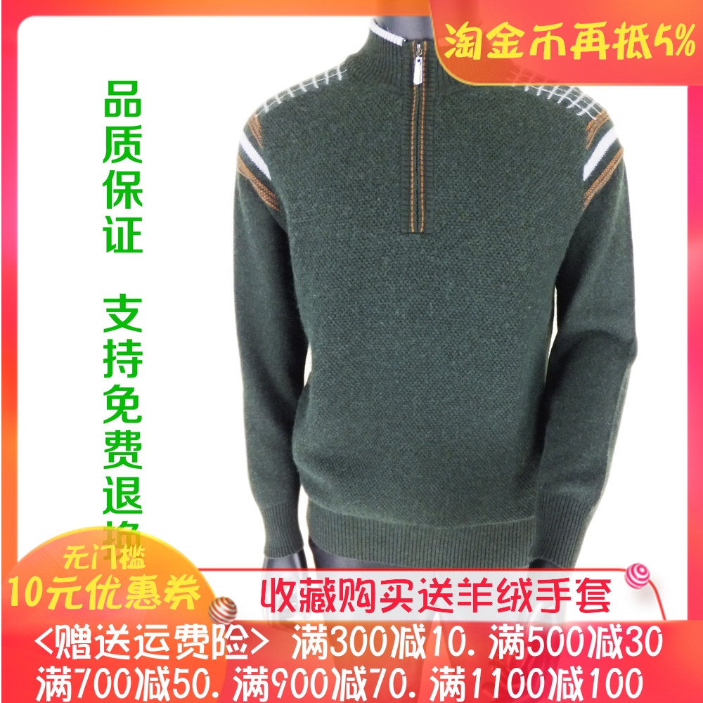 纯羊绒衫男冬款加厚套头毛衣男士针织衫中老年秋冬季羊毛打底衫|ruв категории Мужская одежда, свитер/свитер - от Buy2taobao.com для оказания профессиональной услуги покупки агента Taobao