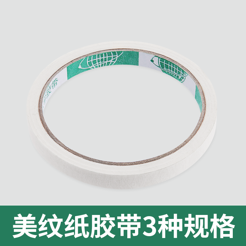美纹纸胶带可书写分色胶美文胶带不残留手撕纸胶布美术生专用贴边画画素描美纹胶喷漆装修装饰遮蔽美缝在类目 电子词典/电纸书/文化用品, 胶粘用品, 胶带/胶纸/胶条中 - 来自Buy2taobao.com提供专业的淘宝代购服务