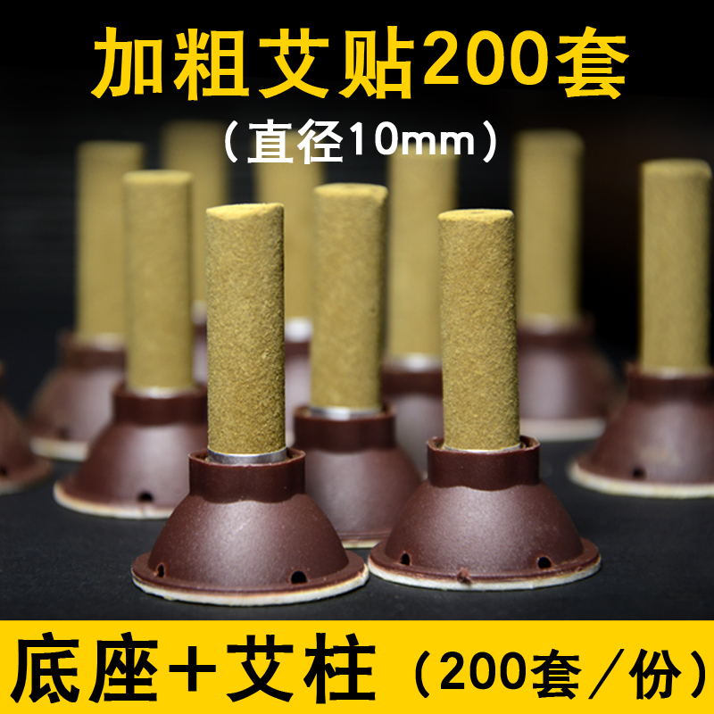 moxibustion moxa sticks Viagra tablets quality goods base disposable Use Bold lengthen Ai Ai moxa conein the Personal Care/Health/Massage equipment , All kinds of accessories , Meridian Health Care Equipment Accessories , Moxa Accessories category - from Buy2taobao.com to provide professional Taobao agent buy service