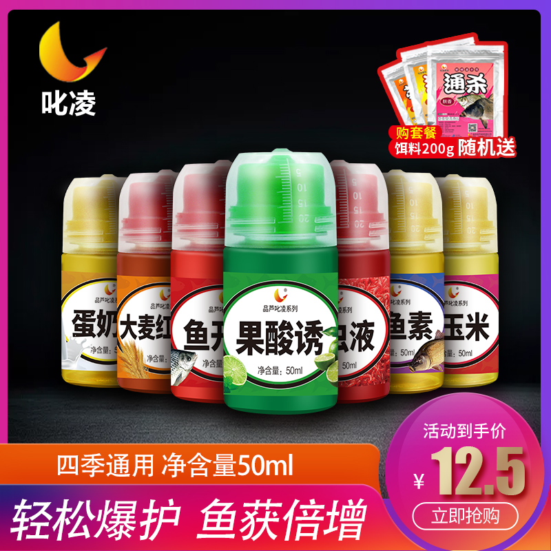 果酸诱鱼剂大麦红薯膏开胃钓鱼小药野钓鲫鱼鲤鱼黑坑鱼饵添加剂|msdalam kategori luar/Mountaineer/Camping/Aksesori perjalanan, peralatan memancing, Bait - dari Buy2taobao.com untuk memberikan perkhidmatan ejen Taobao profesional membeli