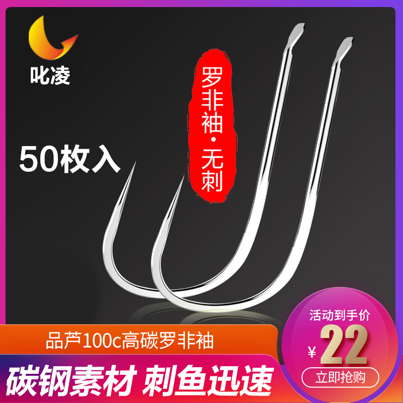 品芦飞磕鲫鱼罗非袖鱼钩长柄无倒刺正品散装平打日本进口罗非袖钩|msdalam kategori luar/Mountaineer/Camping/Aksesori perjalanan, peralatan memancing, cangkuk - dari Buy2taobao.com untuk memberikan perkhidmatan ejen Taobao profesional membeli