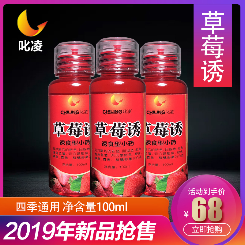 品芦小药草莓诱钓鱼小药鱼饵鲫鲤青鱼黑坑垂钓果酸麝香饵料添加剂|msdalam kategori luar/Mountaineer/Camping/Aksesori perjalanan, peralatan memancing, Bait - dari Buy2taobao.com untuk memberikan perkhidmatan ejen Taobao profesional membeli