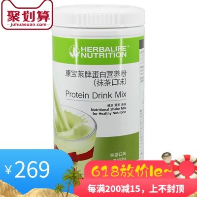 國産康寶萊牌蛋白混合飲料代餐粉奶昔官網正品飽腹套餐(抹茶味)在類目 保健食品/膳食營養補充食品, 普通膳食營養食品, 蛋白粉/氨基酸/膠原蛋白, 大豆分離蛋白中 - 來自Buy2taobao.com提供專業的淘寶代購服務