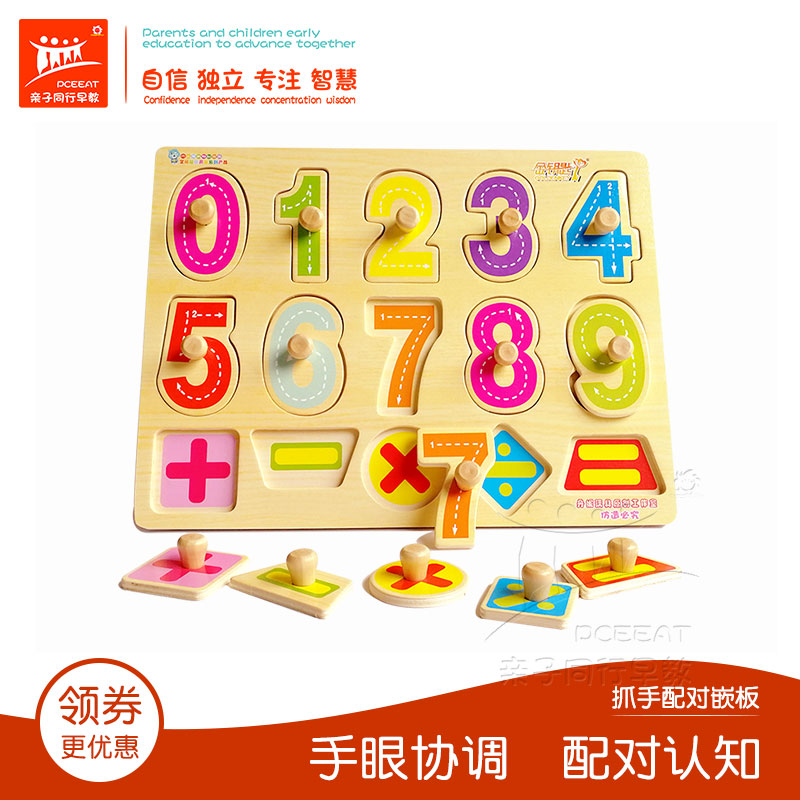 children shape number Clutch plate Panels intelligence Jigsaw puzzle Building blocks Montessori Souptoys 123 Year-old baby early educationin the Toy/Childs/Puzzle/Building block/Model , Beads/Jigsaw/Pair/Disassembly/Beat Toy , Jigsaw/Puzzle category - from Buy2taobao.com to provide professional Taobao agent buy service