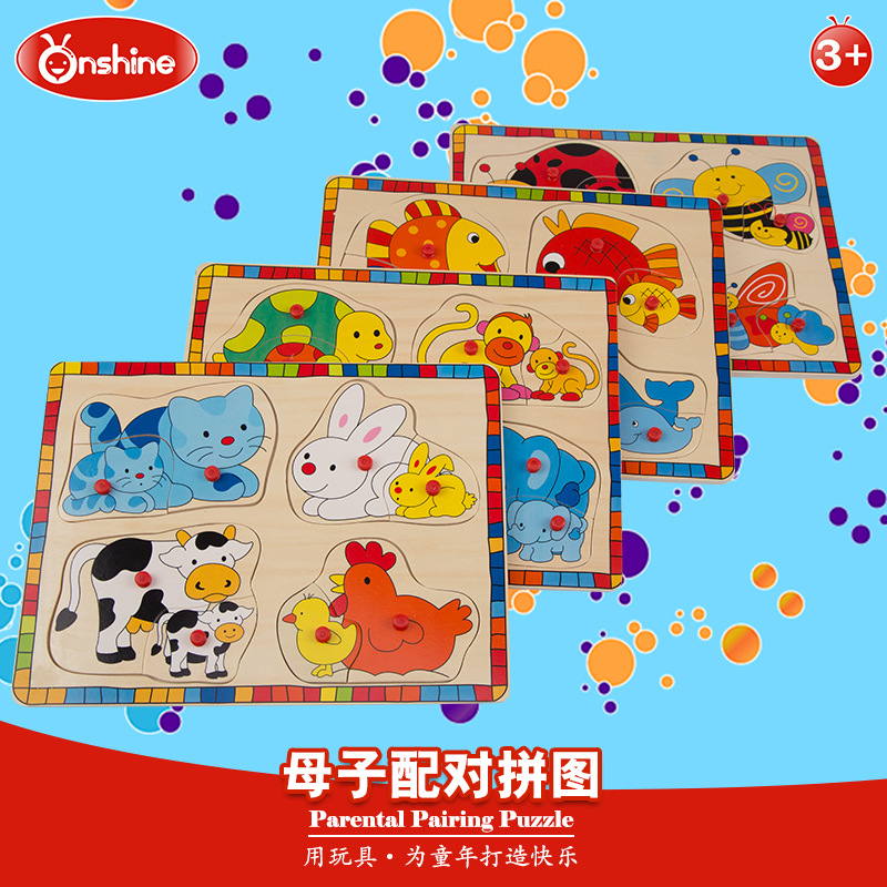 animal Mother and son Pair cognition Jigsaw puzzle Grasper Panels Montessori Preschool 1-3 baby children intelligence Toysin the Toy/Childs/Puzzle/Building block/Model , Beads/Jigsaw/Pair/Disassembly/Beat Toy , Jigsaw/Puzzle category - from Buy2taobao.com to provide professional Taobao agent buy service