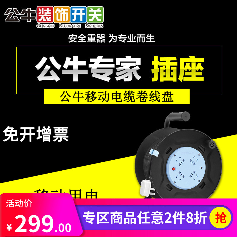 Clearance bull Wire disc Cable tray Spools Spools GN-8030 Mobile Cord reel 30 Meter winding projectin the Electronic/Electrician , Terminal Blocks/Plug , Terminal Blocks category - from Buy2taobao.com to provide professional Taobao agent buy service