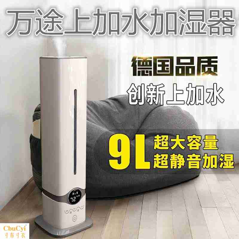 万途上加水加湿器家用静音卧室落地式大容量智能大雾空气孕妇婴儿|msdalam kategori kehidupan elektrik, humidifier - dari Buy2taobao.com untuk memberikan perkhidmatan ejen Taobao profesional membeli