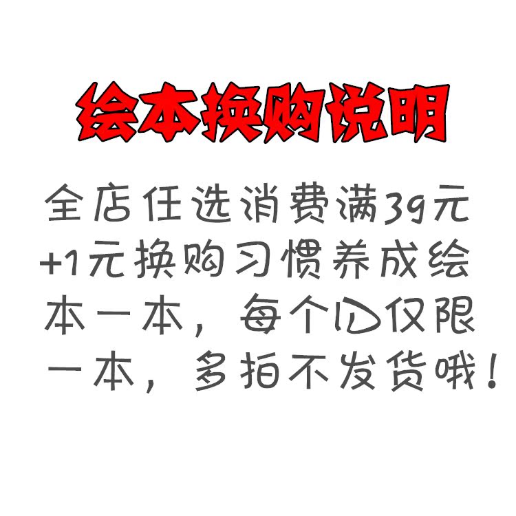 8090后怀旧经典小红帆行为习惯养成情绪管理全套10本在类目 玩具/童车/益智/积木/模型, 早教/智能玩具, 其它早教玩具类中 - 来自Buy2taobao.com提供专业的淘宝代购服务