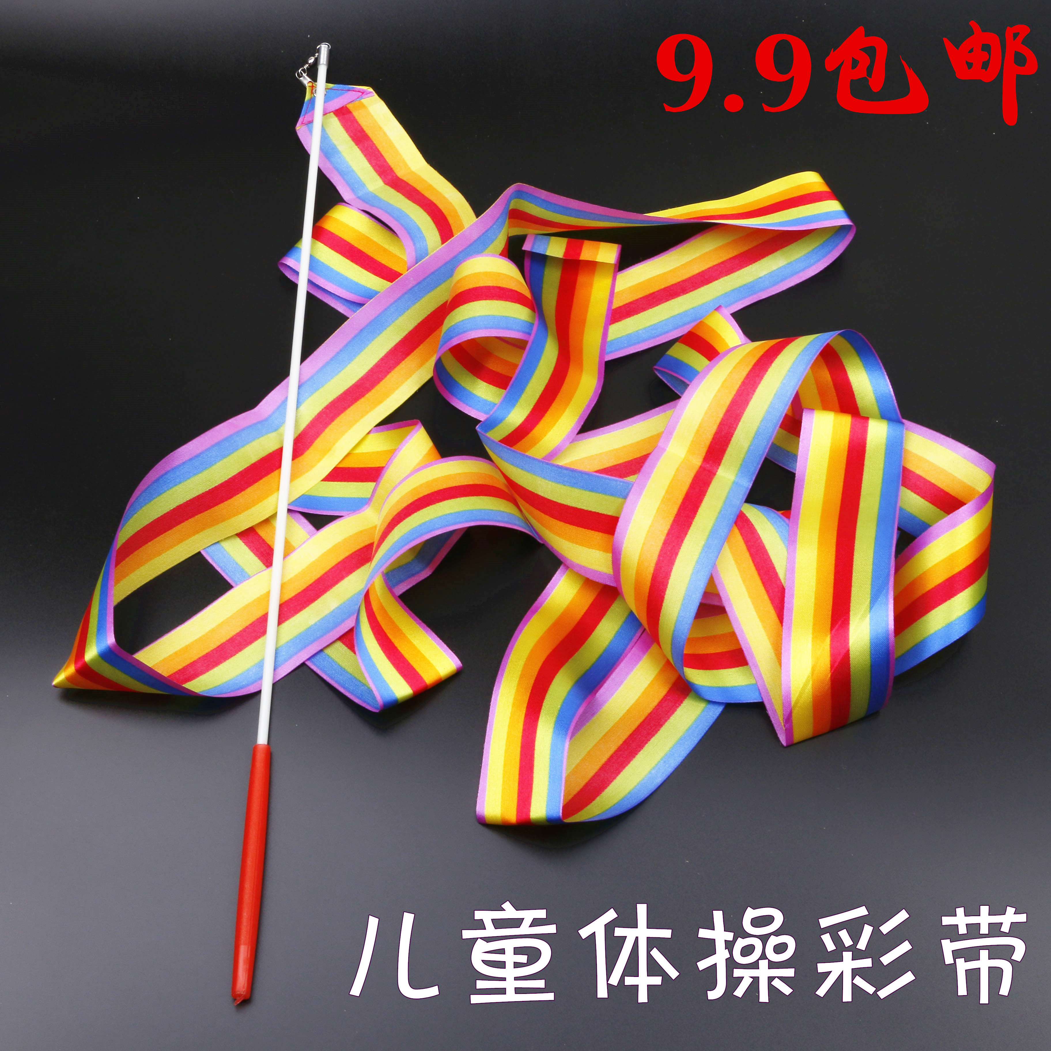 classic Reminiscence dance Coloured ribbon colour Gymnastics Coloured ribbon dance show prop dance silk ribbon children Toys Ribbonin the Toy/Childs/Puzzle/Building block/Model , Outdoor sports/Leisure/Traditional toys , Other outdoor recreation Toys category - from Buy2taobao.com to provide professional Taobao agent buy service
