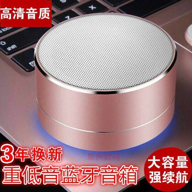 高清音質】無線藍牙音響低音炮迷妳小音箱插卡小鋼炮便攜手機電腦在類目 影音電器, Hifi音箱/功放/器材, 低音炮中 - 來自Buy2taobao.com提供專業的淘寶代購服務