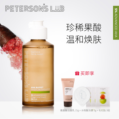 毕生之研指橙果酸焕肤精华液 收缩毛孔粗大去闭口去黑头闭合粉刺