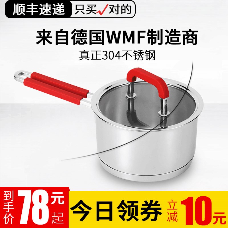 德國304不鏽鋼奶鍋加厚複底煮面鍋家用小湯鍋嬰兒輔食泡面熱牛奶在類目 廚房/烹飪用具, 烹飪用具, 鍋具/煲/燒水壺, 奶鍋中 - 來自Buy2taobao.com提供專業的淘寶代購服務
