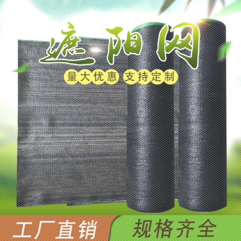 thickening Sunscreen household Roof Shade net Vegetables outdoors Insulation Network brand new Building density coverin the Flower delivery/Flowers simulation/Plants gardening , Gardening supplies , Other Garden Supplies category - from Buy2taobao.com to provide professional Taobao agent buy service