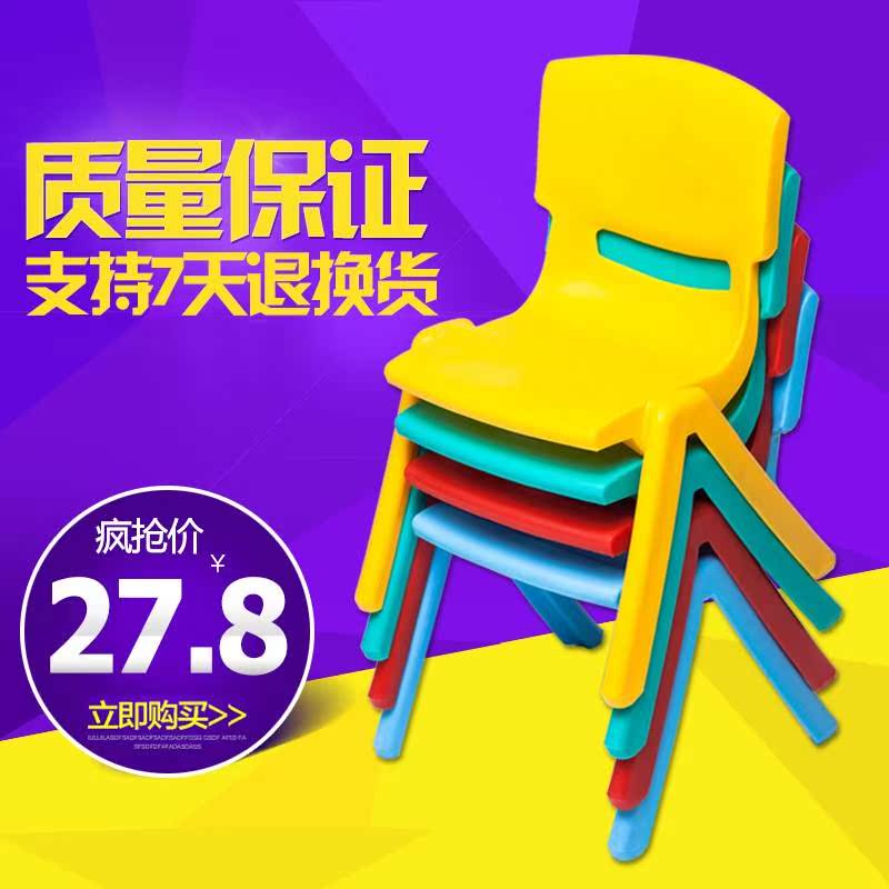 珠江新品加厚兒童靠背椅塑料幼兒園椅子小孩學習桌椅家用防滑凳子在類目 尿片/洗護/餵哺/推車牀, 兒童房/桌椅/傢俱, 兒童椅中 - 來自Buy2taobao.com提供專業的淘寶代購服務