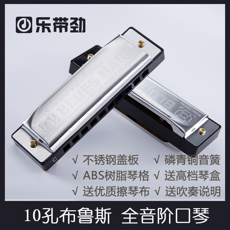 Joy and energy 10 Blues harmonica Scale beginner adult introduction student Practice playin the Musical Instruments/Guitar/Piano/Fitting , Western musical instruments , Western wind instruments , Harmonica category - from Buy2taobao.com to provide professional Taobao agent buy service