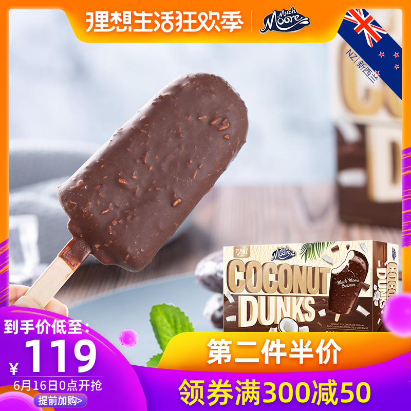 muchmoore Maggie Moore Coconut flavor Crispy Ice cream Popsicle New Zealand Imported ice cream Popsicle 8in the Aquatic meat/Fresh fruits and vegetables/Cooked , Ice cream/Frozen category - from Buy2taobao.com to provide professional Taobao agent buy service