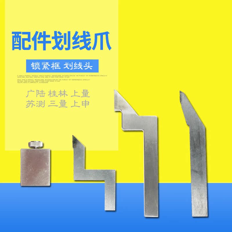 Lu Guang The amount Guilin parts Locking fixture Height gauge Dedicated Crossed Stainless steel texture of materialin the Hardware/Tool , Hand Tools , Measuring Tools , Other measurement tools category - from Buy2taobao.com to provide professional Taobao agent buy service