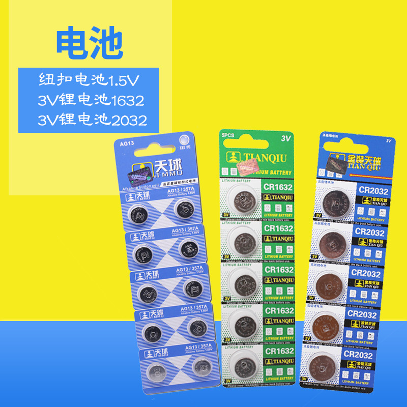 电子数显卡尺 高度数显专用 优质纽扣电池1.5V 3V锂电池在类目 五金/工具, 机电五金, 电池/电力配件中 - 来自Buy2taobao.com提供专业的淘宝代购服务