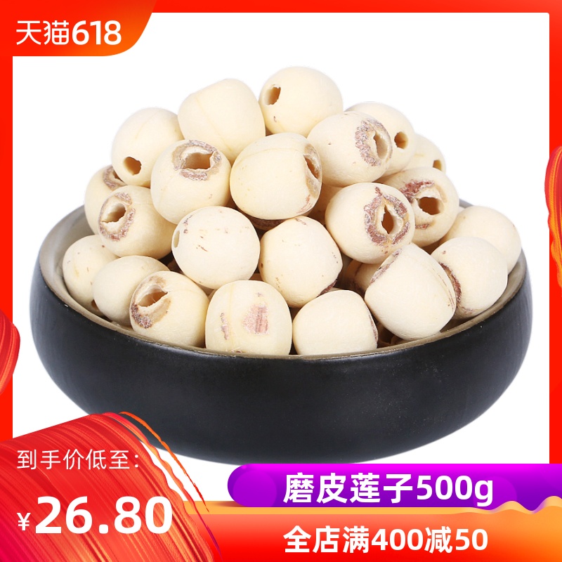 礼知乐新鲜湘潭农家莲子干货 去芯磨皮莲子心散装200g 莲子百合羹|msdalam kategori beras/Utara-Selatan barangan kering/perasa, Utara-Selatan barangan kering/daging Kering, kering/Native, Lotus - dari Buy2taobao.com untuk memberikan perkhidmatan ejen Taobao profesional membeli
