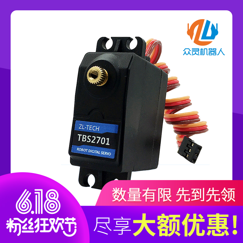 正品数字数码舵机15KG大扭矩270度机器人机械手臂专用TBS2701单轴在类目 玩具/童车/益智/积木/模型, 电动遥控玩具零件/工具, 遥控飞机零配件中 - 来自Buy2taobao.com提供专业的淘宝代购服务