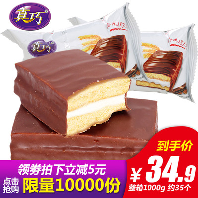 真巧 巧克力涂层夹心蛋糕西式糕点心早餐面包食品网红休闲零食1kg