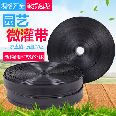 厂家直销滴灌带 微喷带 喷水管 喷灌带 喷雾软管农用滴管水带