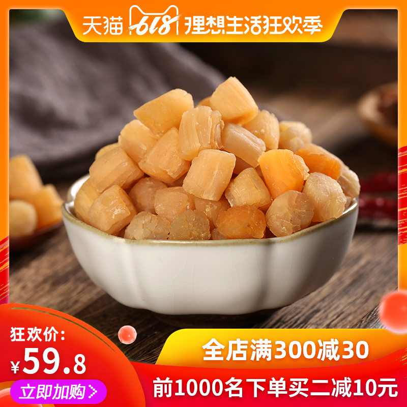 饞當家幹貝瑤柱特級大海鮮幹貨250g元貝扇貝幹即食寶寶拍2份500克在類目 水產肉類/新鮮蔬果/熟食, 海鮮/水產品/製品, 貝類, 乾貝/瑤柱中 - 來自Buy2taobao.com提供專業的淘寶代購服務