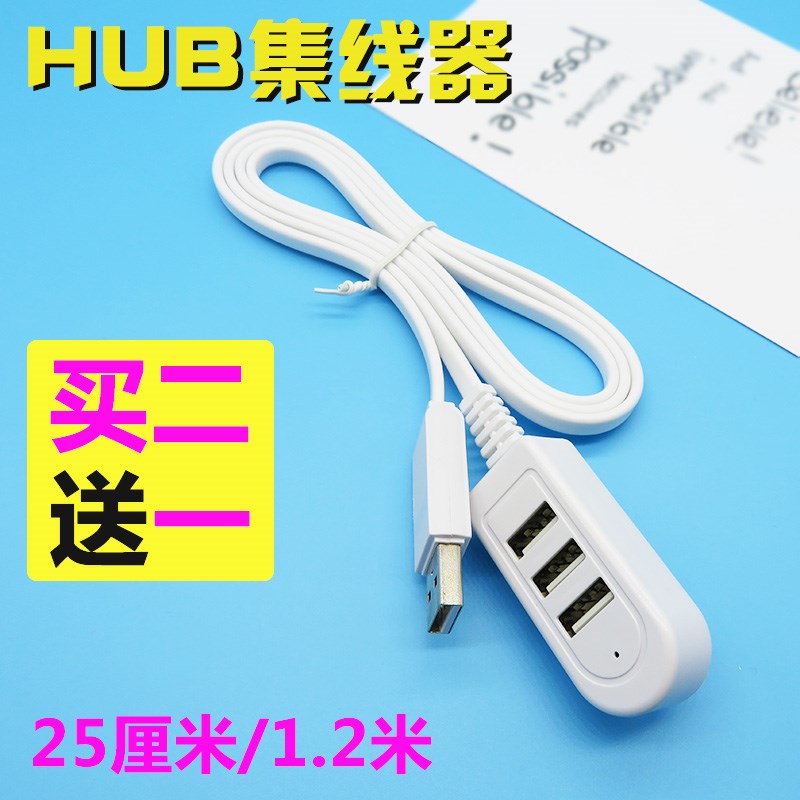 usb3.0分线器一分三HUB集线器笔记本电脑鼠键u盘手机充电数据通用在类目 3C数码配件, USB电脑周边, USB HUB/转换器中 - 来自Buy2taobao.com提供专业的淘宝代购服务