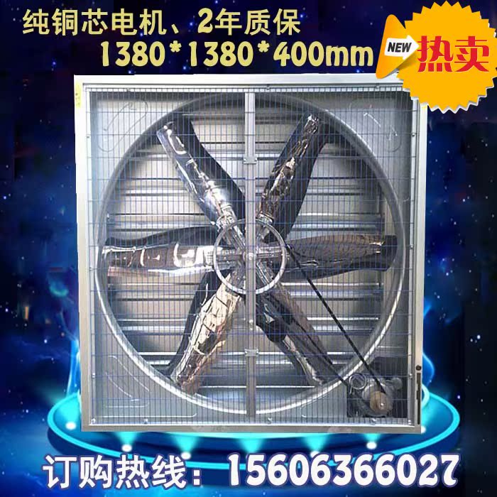 high-grade Hammer suction fan 1.38 high-power Industry Fan Factory building Mine breed cooling ventilating fanin the Electrical life , Other home appliances , Ventilator/Fan category - from Buy2taobao.com to provide professional Taobao agent buy service