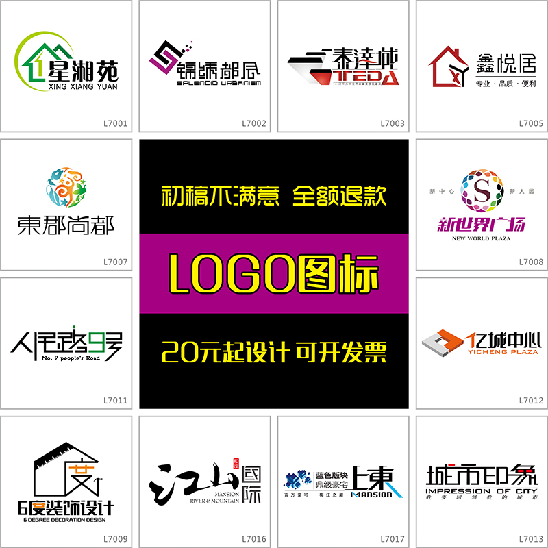 customized LOGO Icon Real estate company sign letter Trademark Decoration companies Shop standard Watermark WeChat head portrait designin the Business affairs/Design Services, Design Services, Graphic Design, Trademark logo Design category - from Buy2taobao.com to provide professional Taobao agent buy service