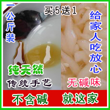 四川無堿味涼糕粉涼蝦粉商用手工自制老人孕婦兒童無添加零食小吃在類目 咖啡/麥片/衝飲, 飲料, 其它飲料中 - 來自Buy2taobao.com提供專業的淘寶代購服務