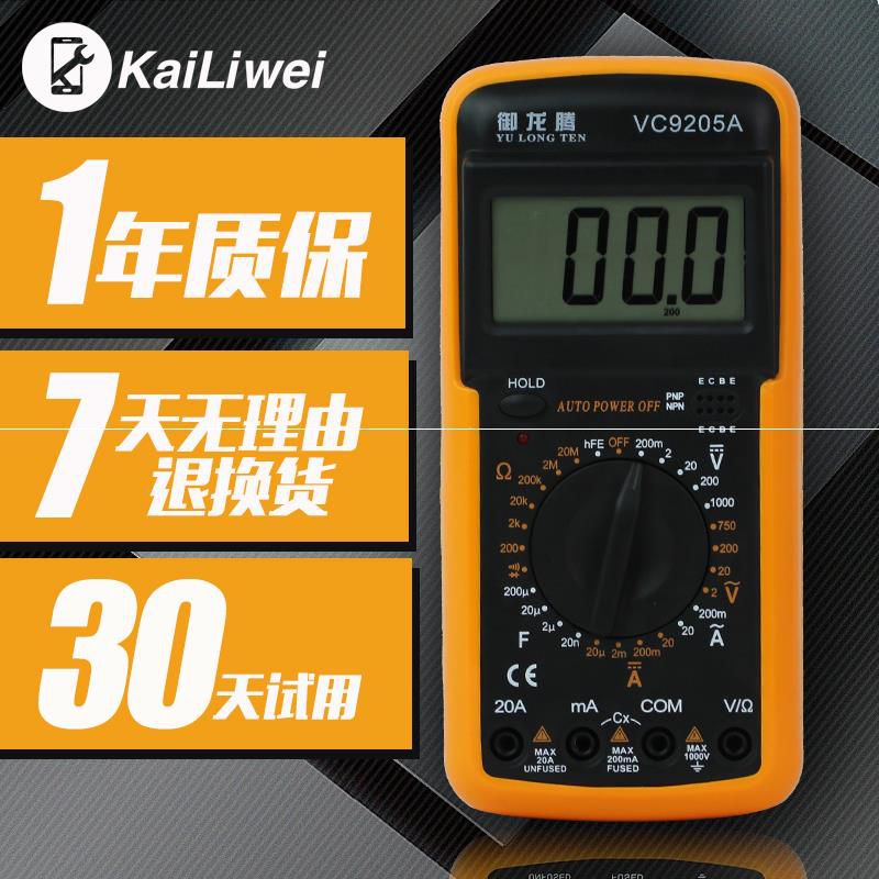 intelligence digital display A multimeter A pen household multi-function Capacitance repair electrician Electronics Universal Table Beepin the Hardware/Tool , Instrumentation , Multimeter category - from Buy2taobao.com to provide professional Taobao agent buy service