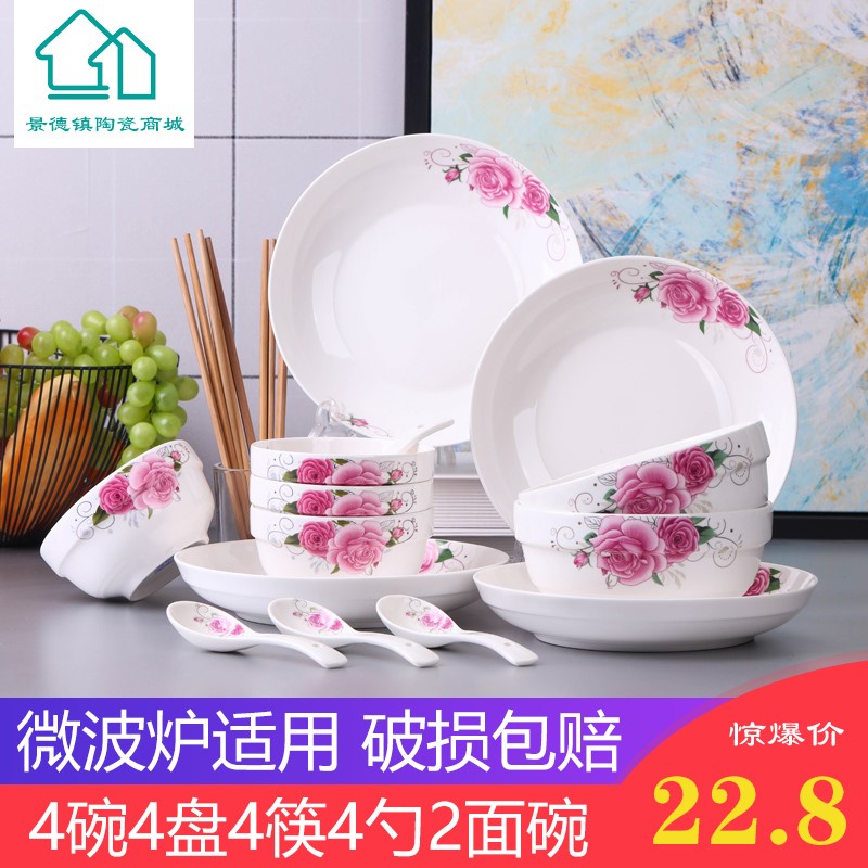 Dishes suit combination household Simplicity Jingdezhen Porcelain Dishes suit Chinese style Dishes Having dinner tableware chopsticksin the Tableware , Tableware , Porcelain tableware suit category - from Buy2taobao.com to provide professional Taobao agent buy service