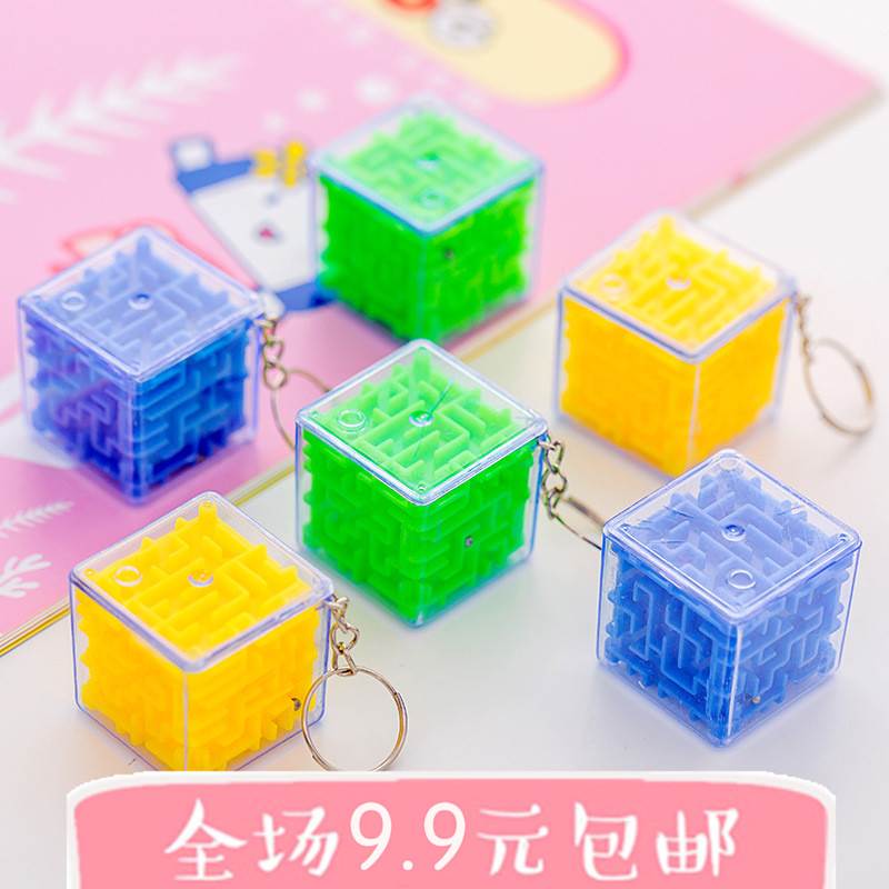 迷妳小號迷宮魔方3D立體魔幻球走珠早教智力解減壓兒童益智玩具在類目 玩具/童車/益智/積木/模型, 解鎖/迷宮/魔方/智力玩具, 迷宮類中 - 來自Buy2taobao.com提供專業的淘寶代購服務