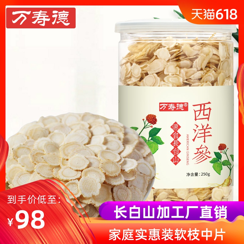 东北吉林长白山西洋参中片250g软枝花旗参人参整支枝切片正品包邮|ruв категории традиционные питательный пища, женьшень класса тоник, женьшень - от Buy2taobao.com для оказания профессиональной услуги покупки агента Taobao