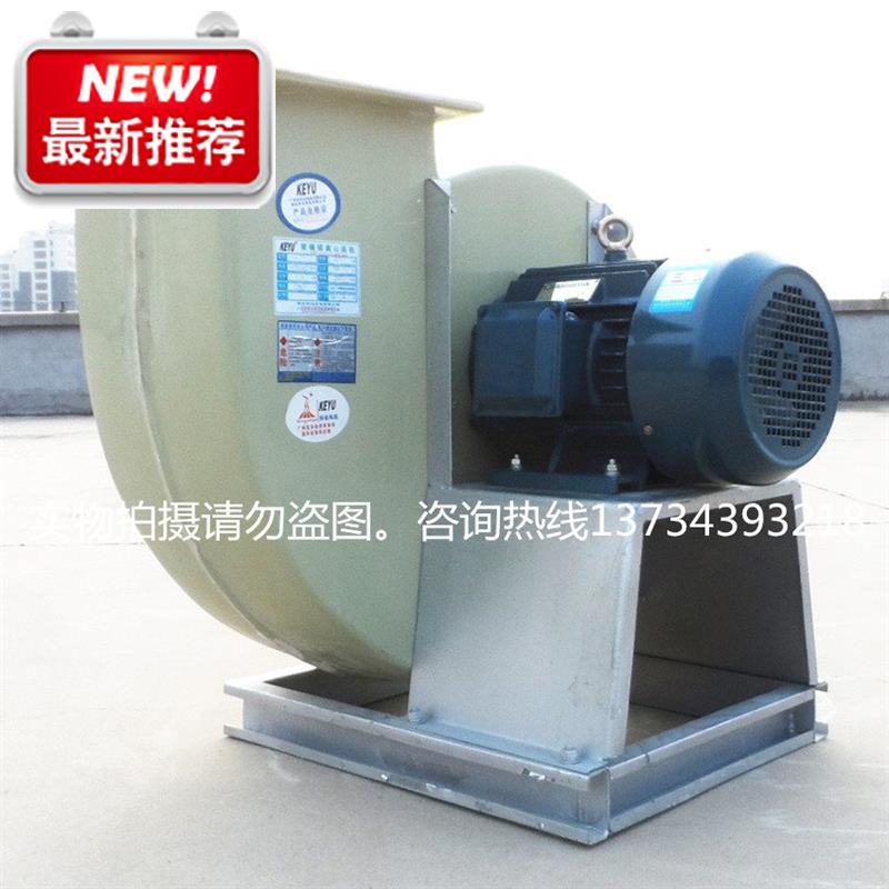F玻璃鋼F4-72防腐離心風機耐腐蝕離心風機化工防腐防爆離心風機在類目 五金/工具, 機電五金, 其他機電五金中 - 來自Buy2taobao.com提供專業的淘寶代購服務