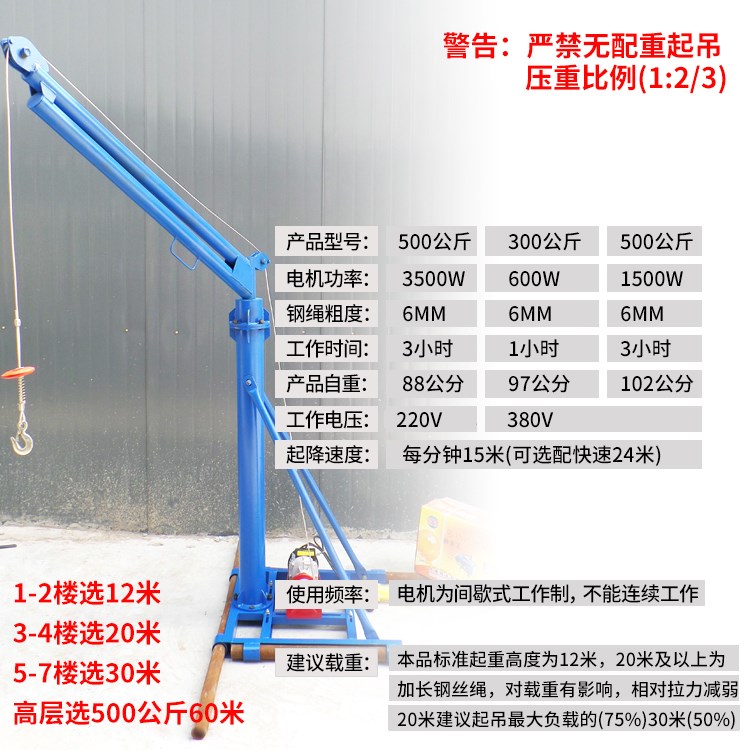 小型電動室外家用220v旋轉起重建築裝修糧食提升小吊機提升機優惠在類目 五金/工具, 液壓/起重工具, 起重工具, 其他起重工具中 - 來自Buy2taobao.com提供專業的淘寶代購服務