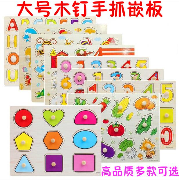 木质手抓板英文数字字母拼音儿童益智拼图平面汉语幼儿智力玩具|ruв категории игрушка/коляска/головоломка/блоки/модель, бусы/головоломка/в паре/демонтаж/бить игрушки, головоломка/деревоплита - от Buy2taobao.com для оказания профессиональной услуги покупки агента Taobao
