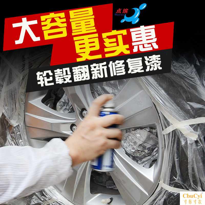 汽车铝合金轮毂自喷漆银色钢圈刮蹭划痕翻新修补复油漆笔套装在类目 汽车/用品/配件/改装, 汽车美容/保养/维修, 汽车美容漆/膜/蜡工具, 补漆笔中 - 来自Buy2taobao.com提供专业的淘宝代购服务