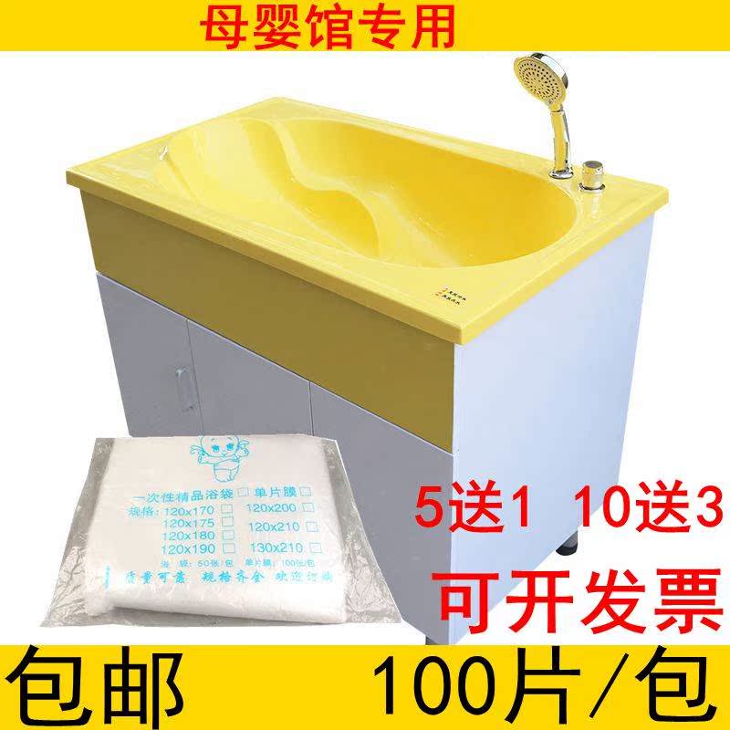 120*150 母婴店宝宝洗澡一次性浴池膜婴儿塑料盆隔离膜单层片状膜|msdalam kategori keluarga/Alat Pembersihan peribadi, perkakas kebersihan/aksesori bilik mandi, aksesori bilik mandi - dari Buy2taobao.com untuk memberikan perkhidmatan ejen Taobao profesional membeli