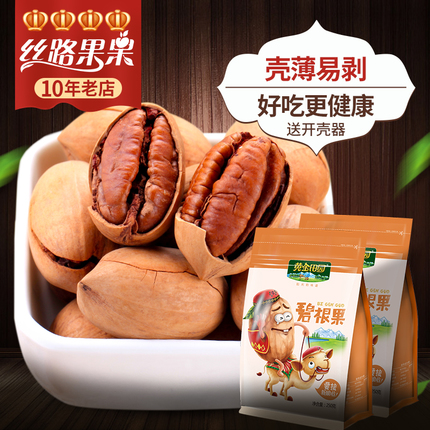 【黄金田园】新疆特产零食野生核桃碧根果 零食长寿果 250g*2袋在类目 零食/坚果/特产, 山核桃/坚果/炒货, 纸皮/薄皮核桃中 - 来自Buy2taobao.com提供专业的淘宝代购服务
