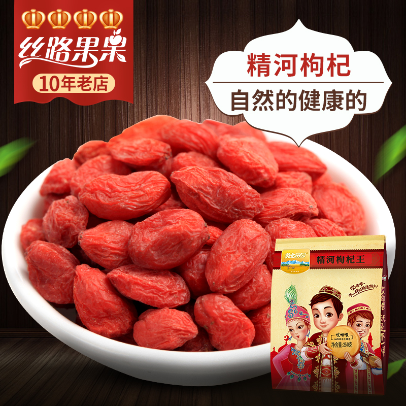 【黄金田园】新疆特产 精河枸杞子 头茬枸杞 自然成熟250克装|msdalam kategori makanan berkhasiat tradisional, Goji dan produknya, Goji - dari Buy2taobao.com untuk memberikan perkhidmatan ejen Taobao profesional membeli