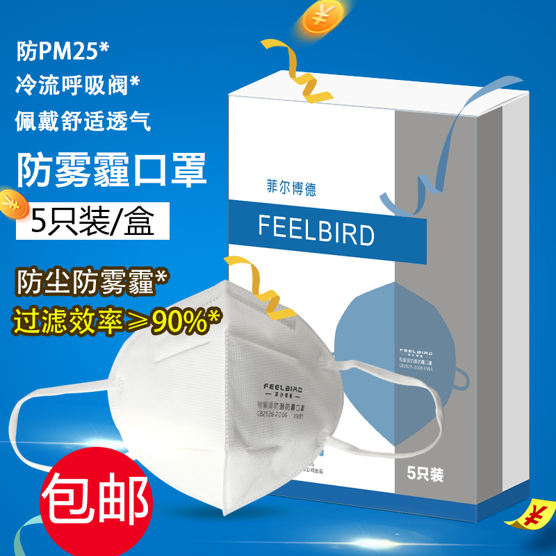 口罩KN95防雾霾PM2.5防尘粉尘二手烟细菌呼吸阀透气骑行男女冬在类目 居家日用, 防护用品, 口罩中 - 来自Buy2taobao.com提供专业的淘宝代购服务