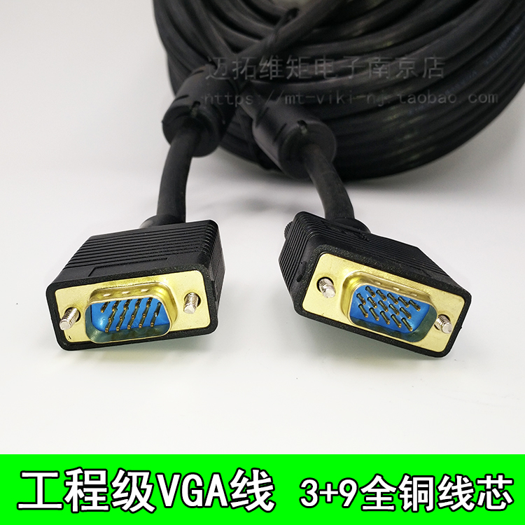 KKK高品质3+9VGA线双磁环镀金头2m-3-5-8-10-12-15-20-25-30米在类目 影音电器, 影音家电配件, VGA线中 - 来自Buy2taobao.com提供专业的淘宝代购服务