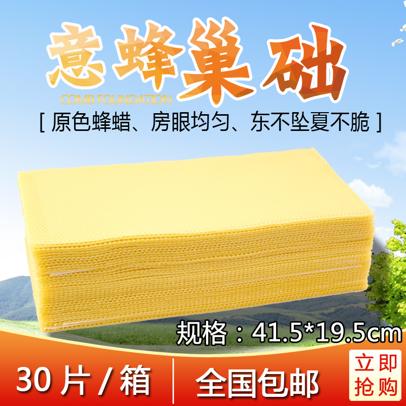 Beekeeping Tools/Catgut embedding Hive/Nests Honeycomb foundation/Nest roomin the Traditional nourishing food , Bee , Other bee category - from Buy2taobao.com to provide professional Taobao agent buy service