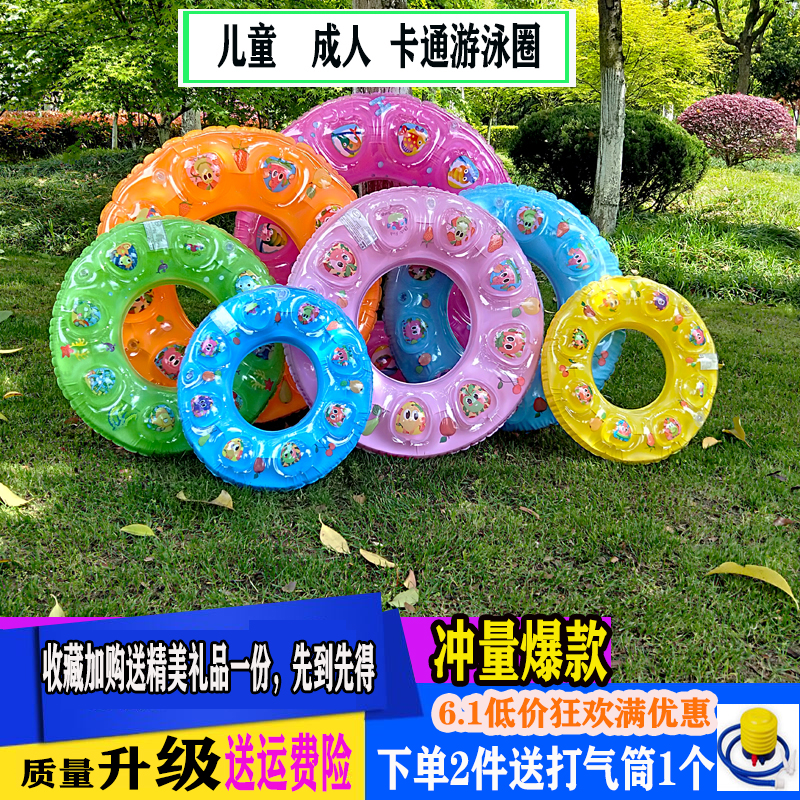 宝宝加厚儿童游泳圈腋下双层小孩充气0-1-3-6-10岁大人小童游泳圈在类目 运动/瑜伽/健身/球迷用品, 游泳, 游泳圈中 - 来自Buy2taobao.com提供专业的淘宝代购服务