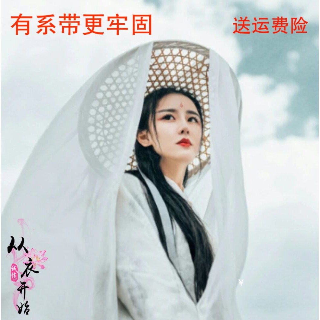 古风斗笠帽子汉服帷帽幕篱影楼摄影道具男女侠客遮脸面纱夏季防晒|ruв категории Женская одежда, костюм/национальная одежда/театр костюм, национальная одежда/этап погрузки - от Buy2taobao.com для оказания профессиональной услуги покупки агента Taobao