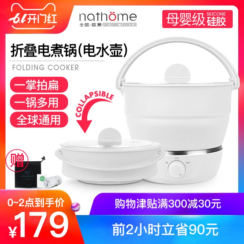 nathome/北欧欧慕A4折叠电热水壶便携式旅行家用烧水壶开水壶小型|msdalam kategori peralatan dapur, cerek elektrik - dari Buy2taobao.com untuk memberikan perkhidmatan ejen Taobao profesional membeli