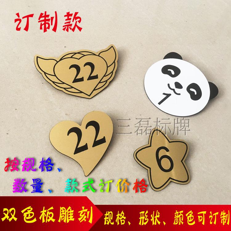 双色板比赛号码牌 胸牌 模特牌 选手数字牌 走秀牌 带别针 定制在类目 个性定制/设计服务/DIY, 办公/文具定制, 胸牌定做中 - 来自Buy2taobao.com提供专业的淘宝代购服务