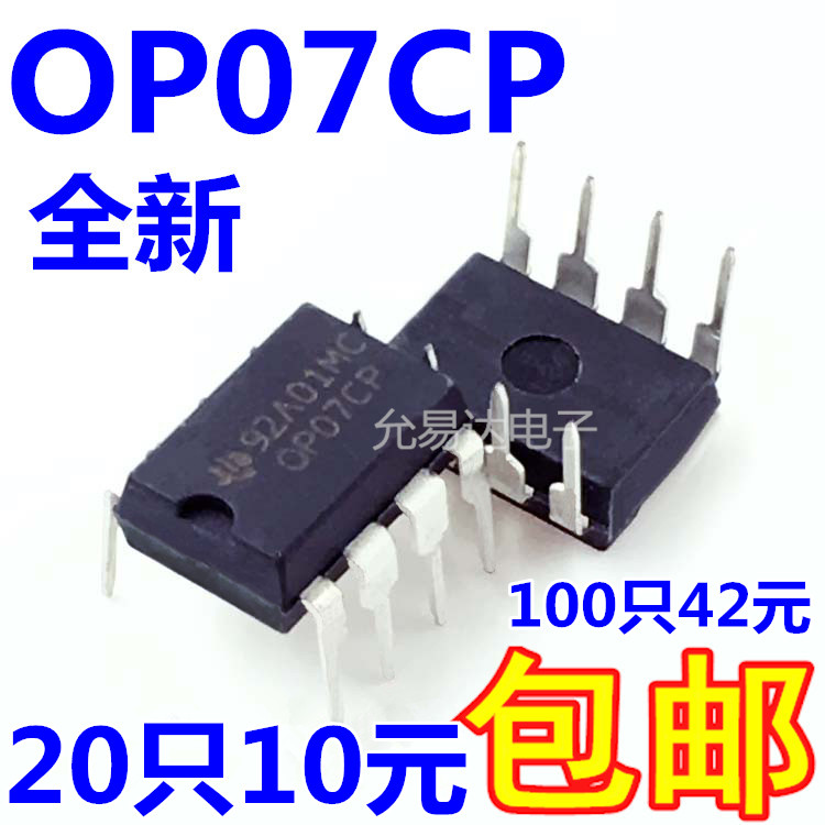 全新国产 OP07 OP07CP 直插 DIP8 低噪音放大器(20只10元包邮)在类目 3C数码配件, 电子元器件市场, IC集成电路/电机, 放大器中 - 来自Buy2taobao.com提供专业的淘宝代购服务